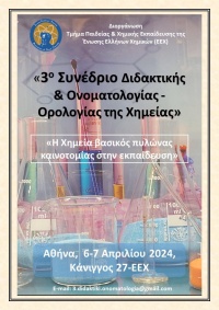 Προκαταρκτικό Πρόγραμμα για το 3ο Συνέδριο Διδακτικής &amp; Ονοματολογίας - Ορολογίας της Χημείας