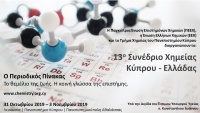 13o Συνέδριο Χημείας Κύπρου - Ελλάδας